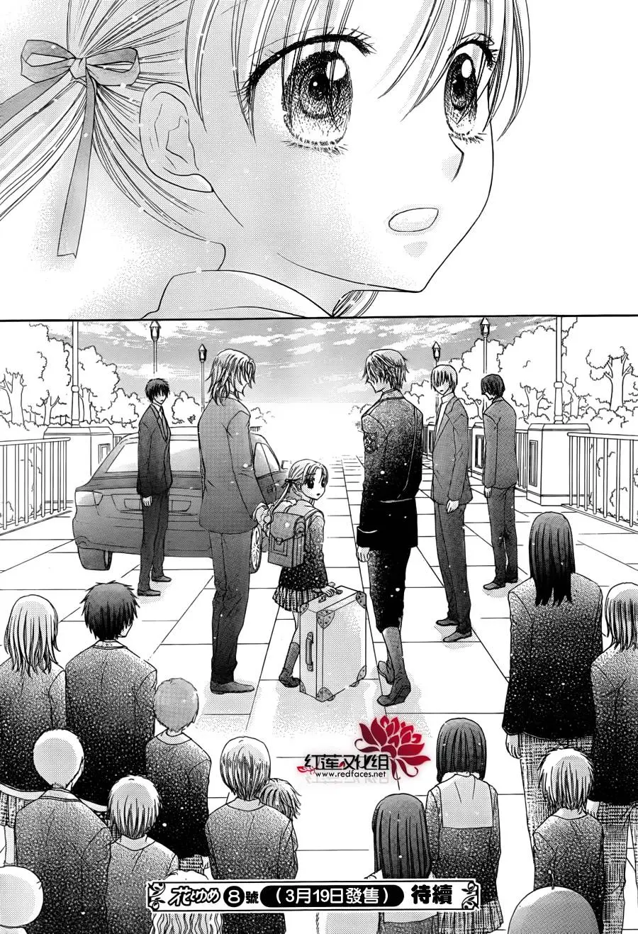 Gakuen Alice (2002) - Capítulo 175 - Página 25 - LectorTMOo