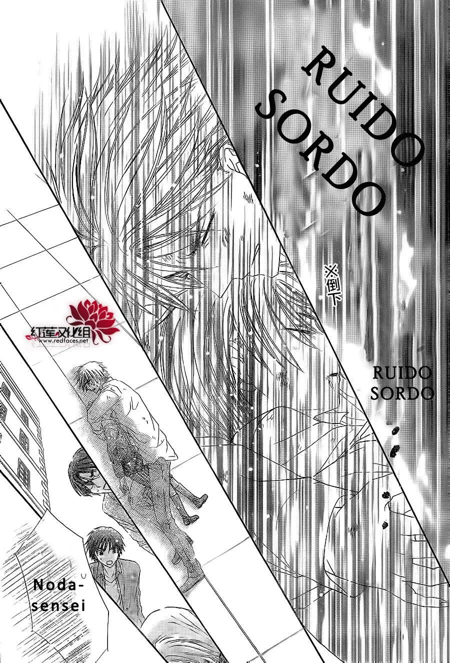 Gakuen Alice (2002) - Capítulo 177 - Página 22 - LectorTMOo