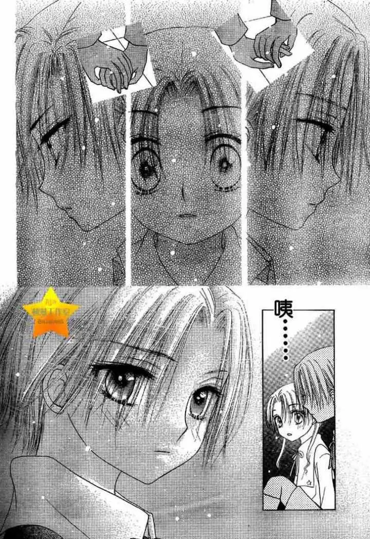 Gakuen Alice (2002) - Capítulo 51 - Página 22 - LectorTMOo
