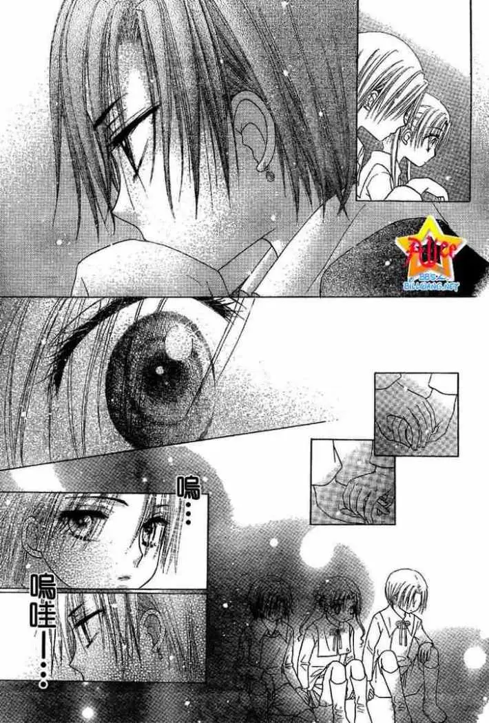 Gakuen Alice (2002) - Capítulo 51 - Página 23 - LectorTMOo