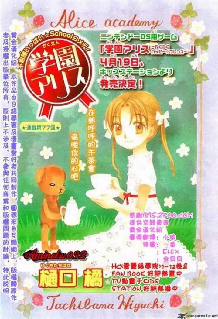 Gakuen Alice (2002) - Capítulo 77 - Página 30 - LectorTMOo
