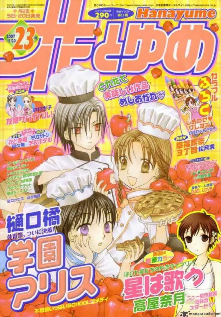 Gakuen Alice (2002) - Capítulo 88 - Página 1 - LectorTMOo