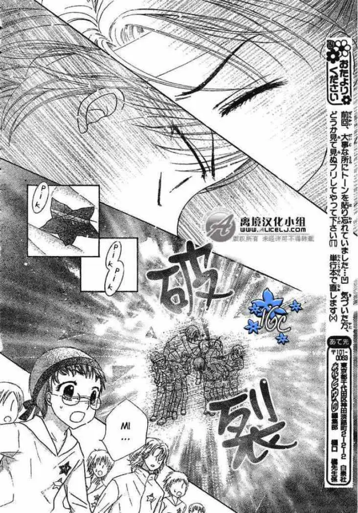Gakuen Alice (2002) - Capítulo 88 - Página 29 - LectorTMOo