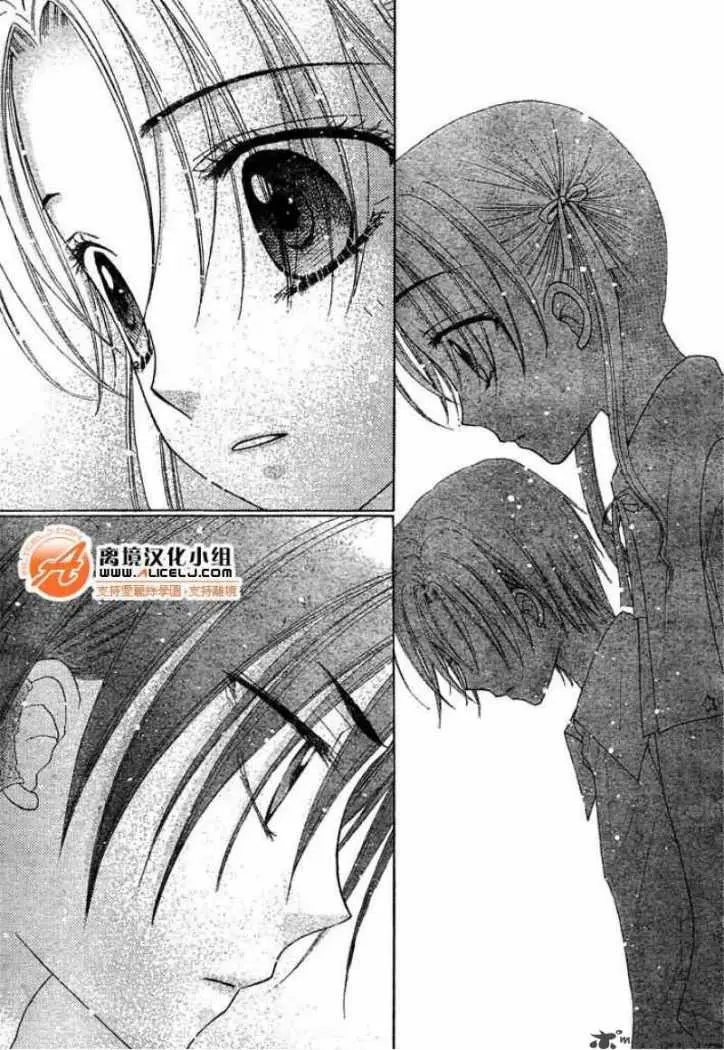Gakuen Alice (2002) - Capítulo 91 - Página 25 - LectorTMOo