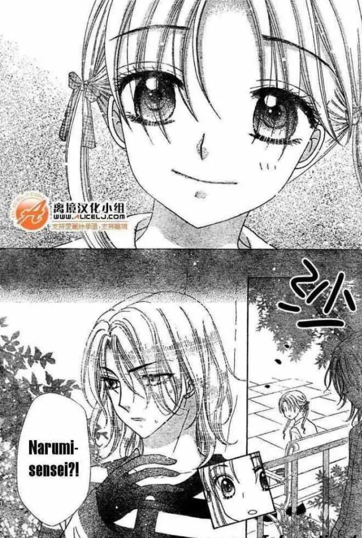 Gakuen Alice (2002) - Capítulo 91 - Página 30 - LectorTMOo