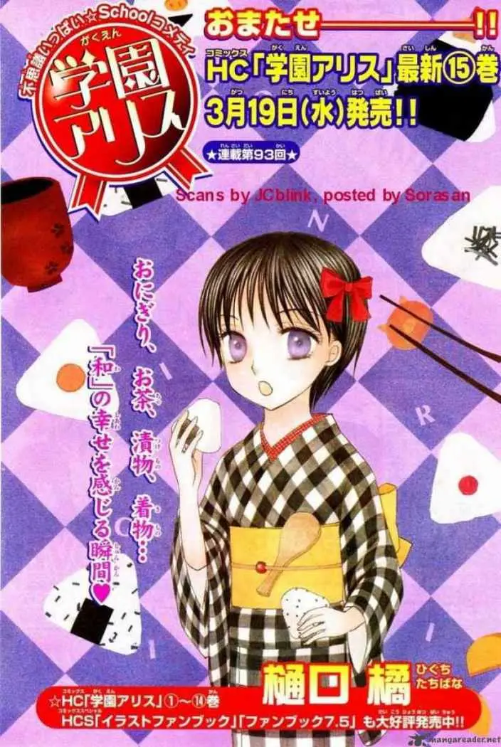 Gakuen Alice (2002) - Capítulo 93 - Página 1 - LectorTMOo