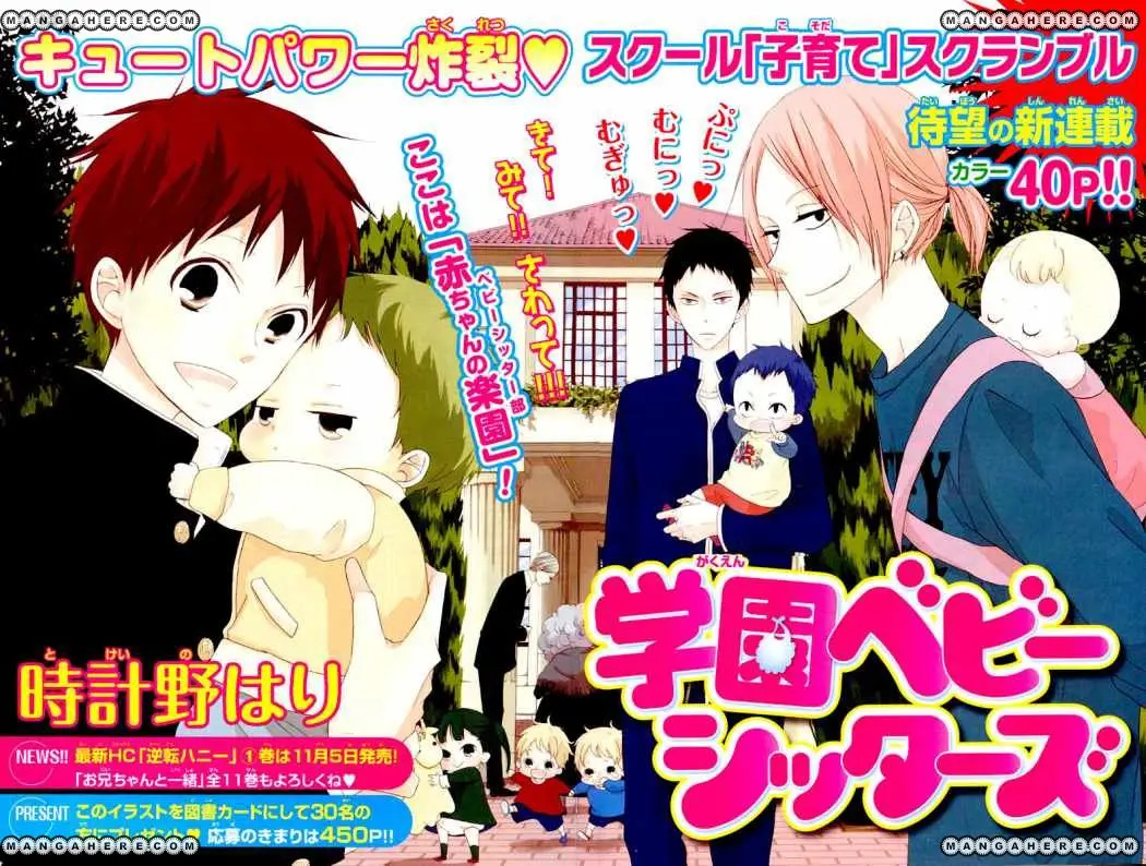 Gakuen Babysitters (2009) - Capítulo 1 - Página 2 - LectorTMOo