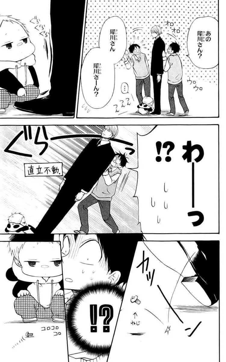 Gakuen Babysitters (2009) - Capítulo 10 - Página 32 - LectorTMOo