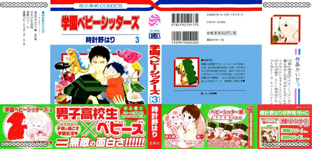 Gakuen Babysitters (2009) - Capítulo 11 - Página 2 - LectorTMOo