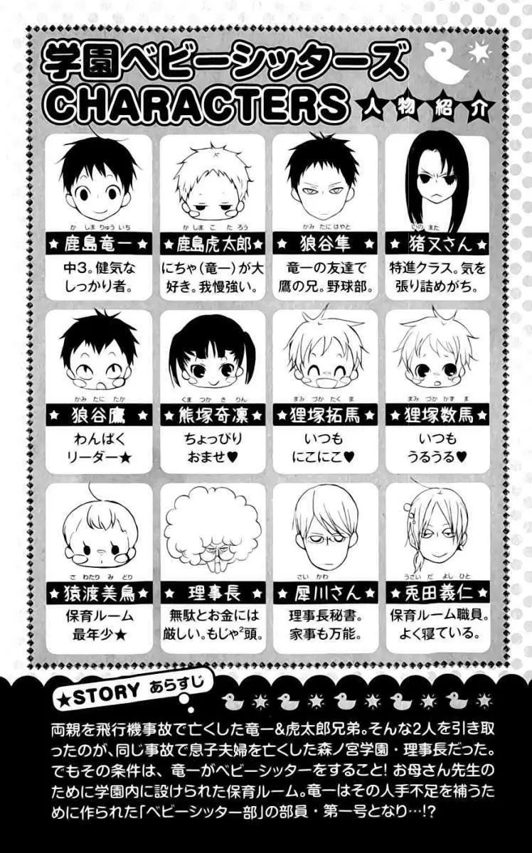 Gakuen Babysitters (2009) - Capítulo 11 - Página 6 - LectorTMOo