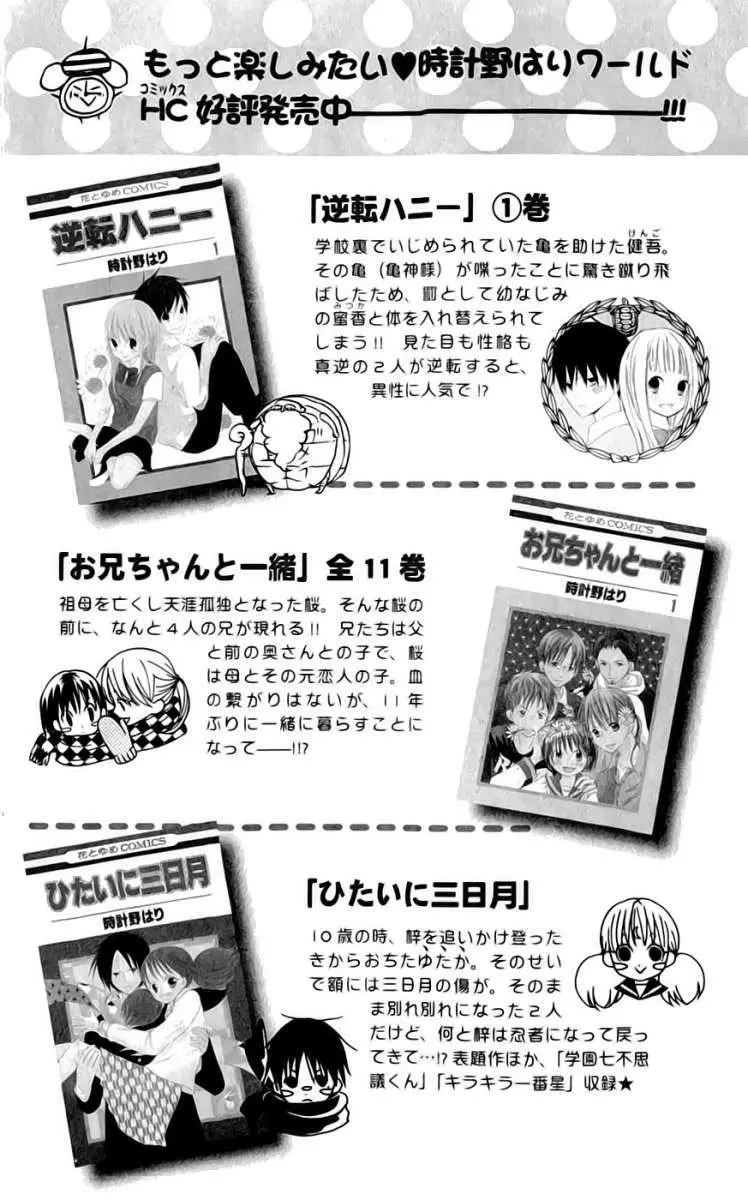 Gakuen Babysitters (2009) - Capítulo 15 - Página 57 - LectorTMOo