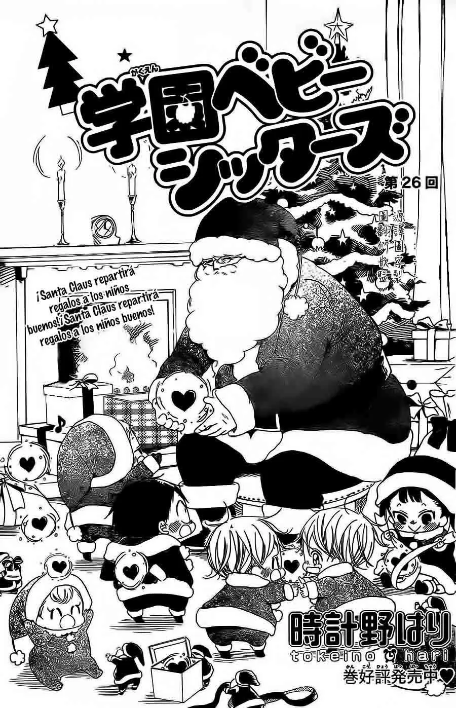 Gakuen Babysitters (2009) - Capítulo 26 - Página 3 - LectorTMOo