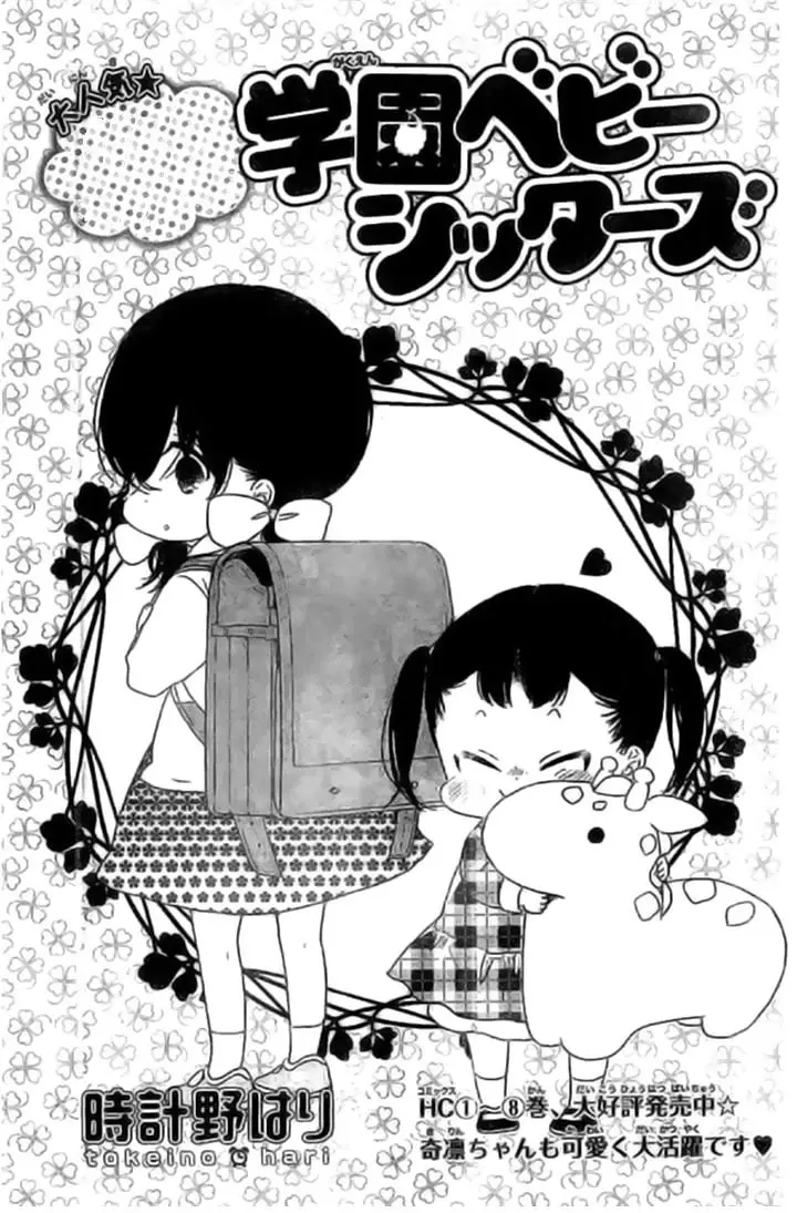 Gakuen Babysitters (2009) - Capítulo 48 - Página 2 - LectorTMOo