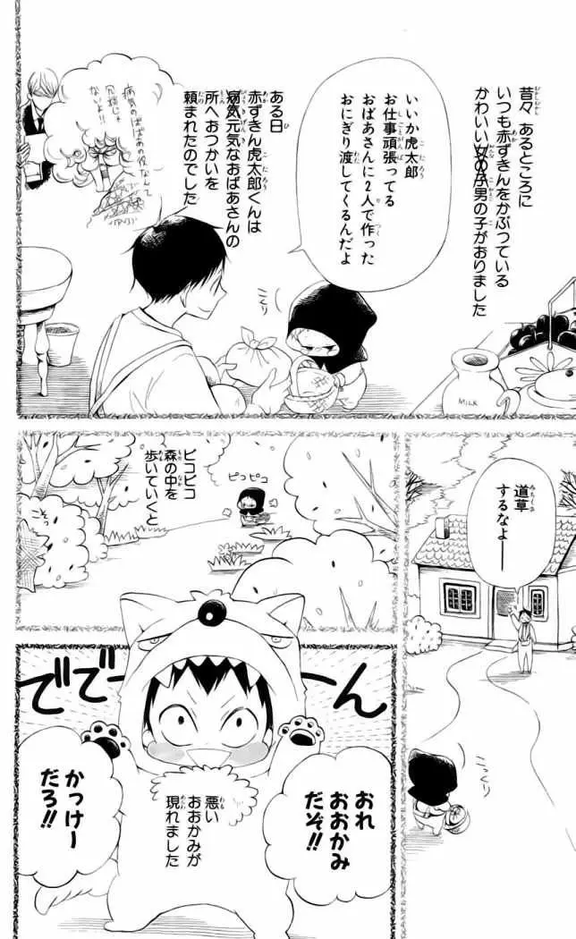 Gakuen Babysitters (2009) - Capítulo 5 - Página 35 - LectorTMOo