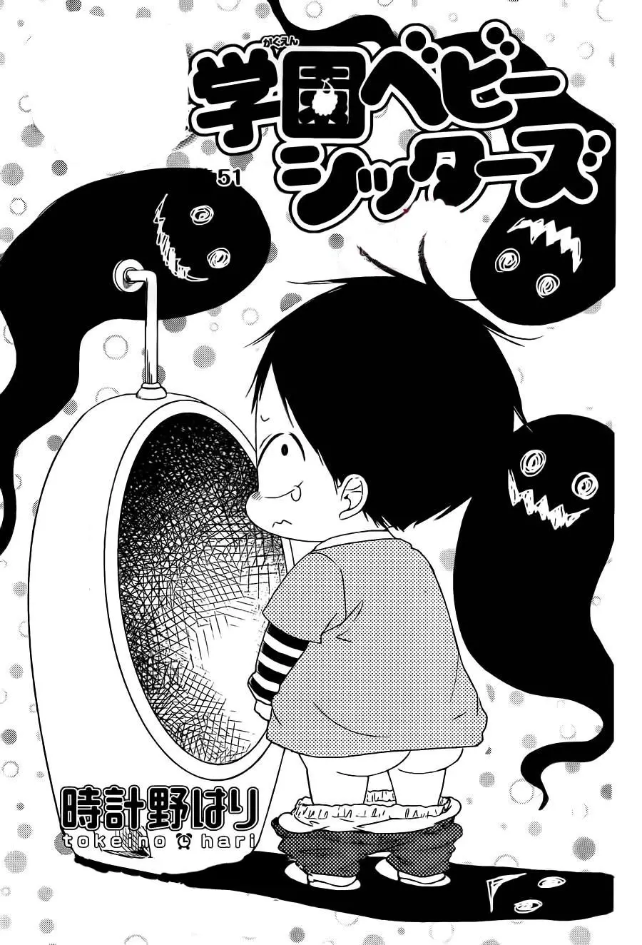 Gakuen Babysitters (2009) - Capítulo 51 - Página 2 - LectorTMOo