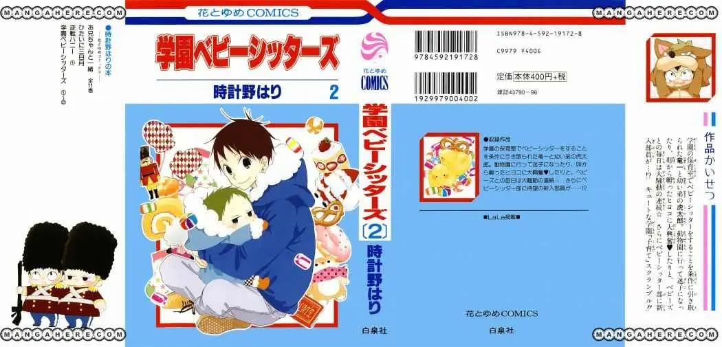 Gakuen Babysitters (2009) - Capítulo 6 - Página 1 - LectorTMOo