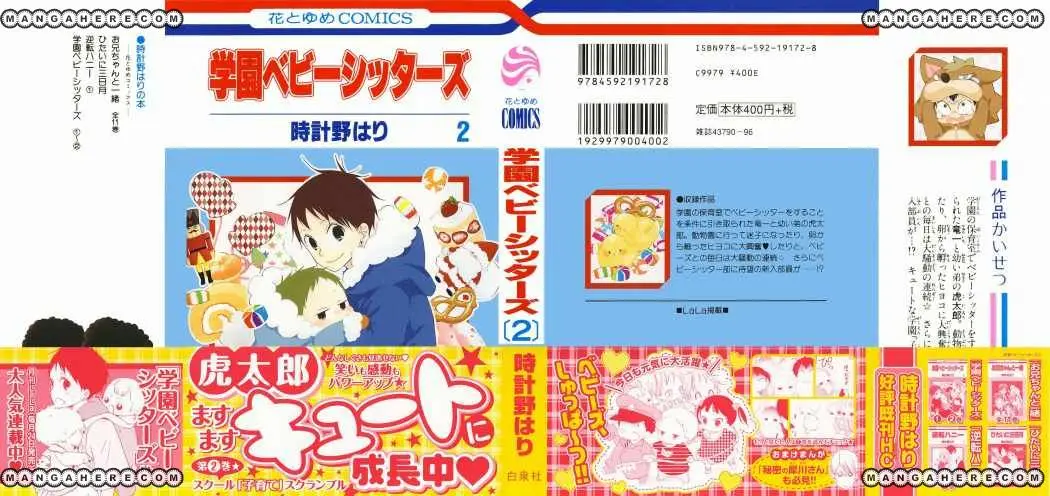 Gakuen Babysitters (2009) - Capítulo 6 - Página 2 - LectorTMOo
