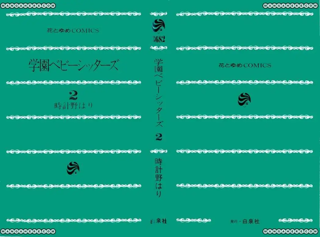 Gakuen Babysitters (2009) - Capítulo 6 - Página 3 - LectorTMOo