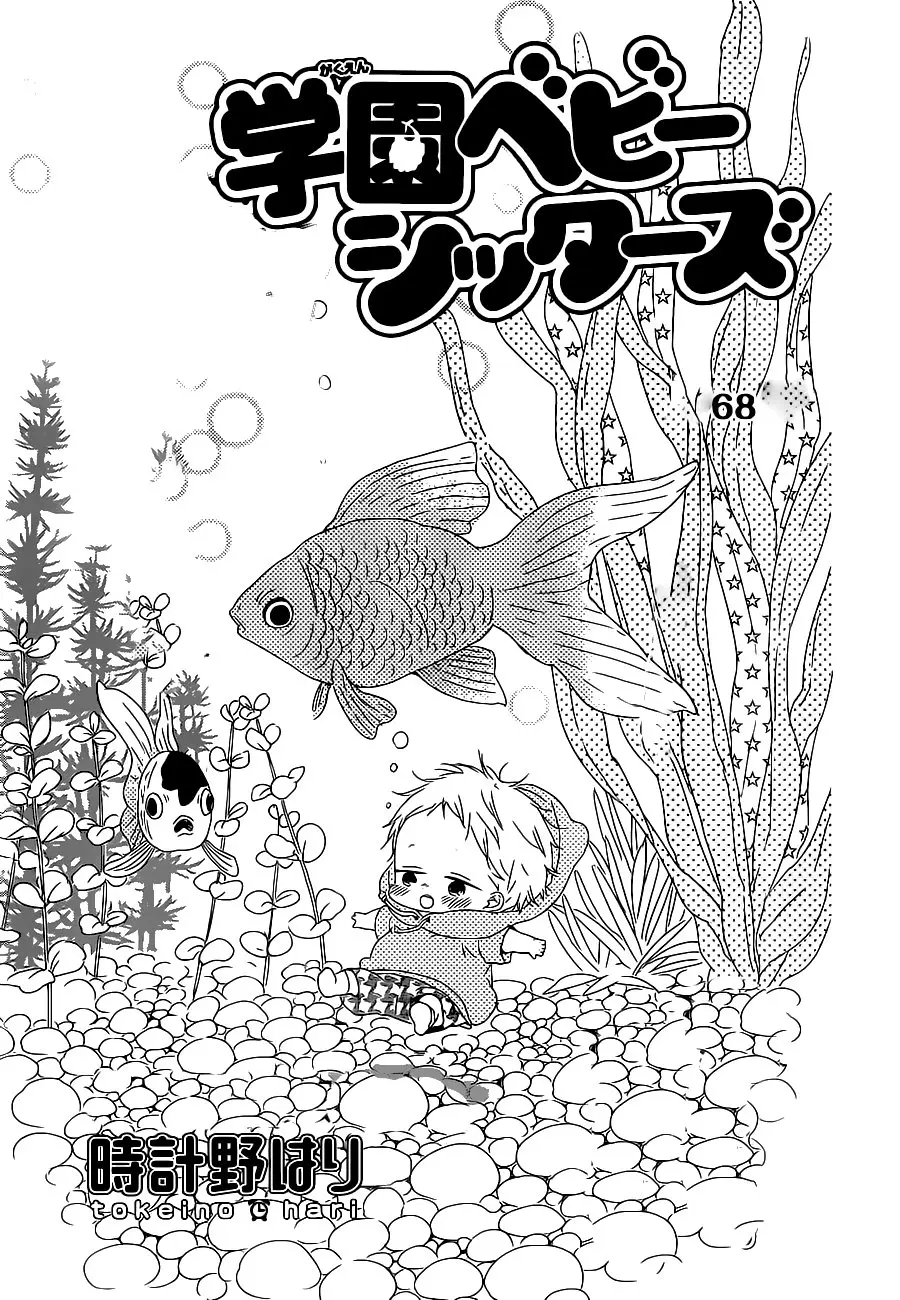 Gakuen Babysitters (2009) - Capítulo 68 - Página 3 - LectorTMOo