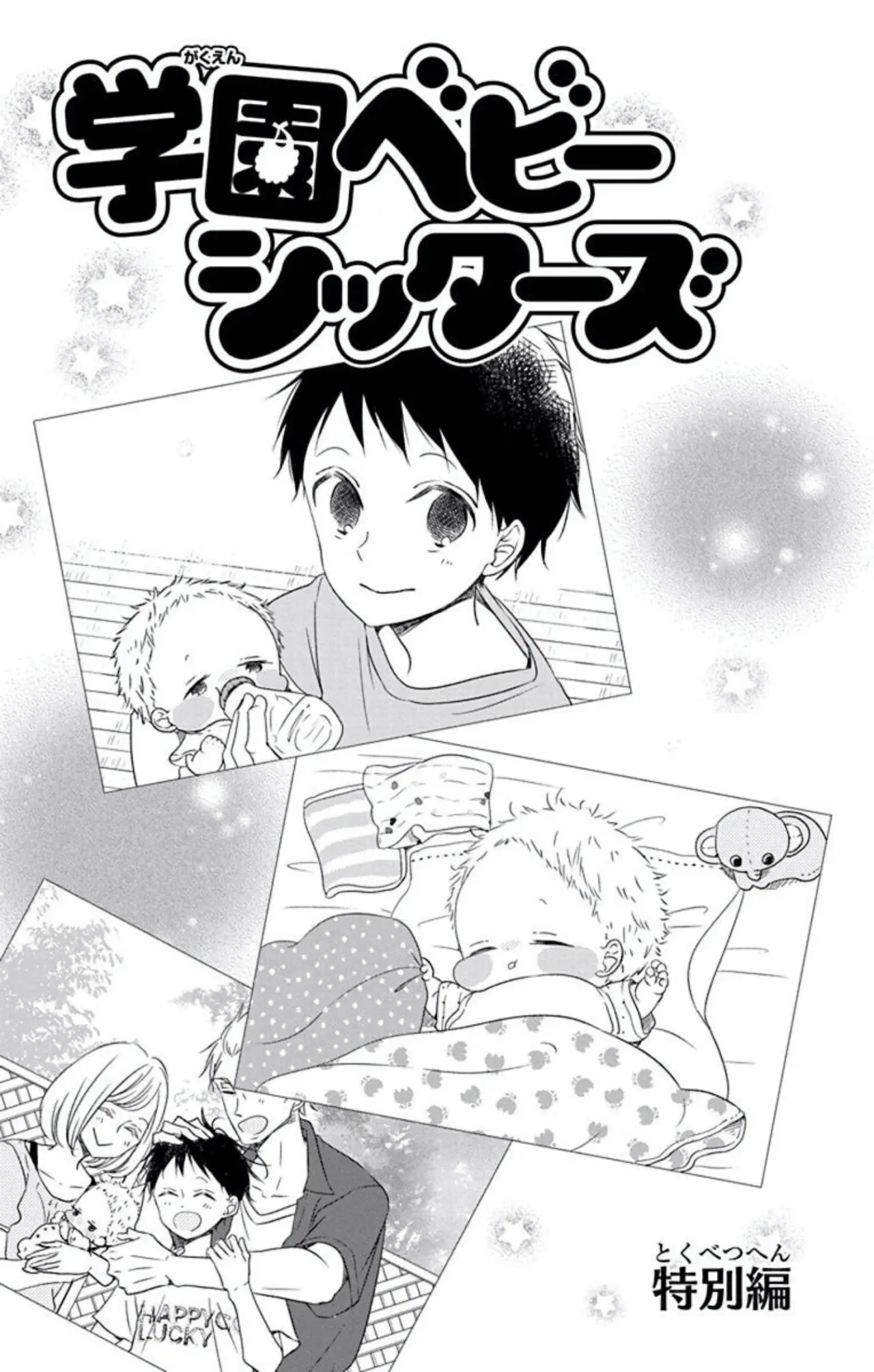 Gakuen Babysitters (2009) - Capítulo 80.5 - Página 2 - LectorTMOo