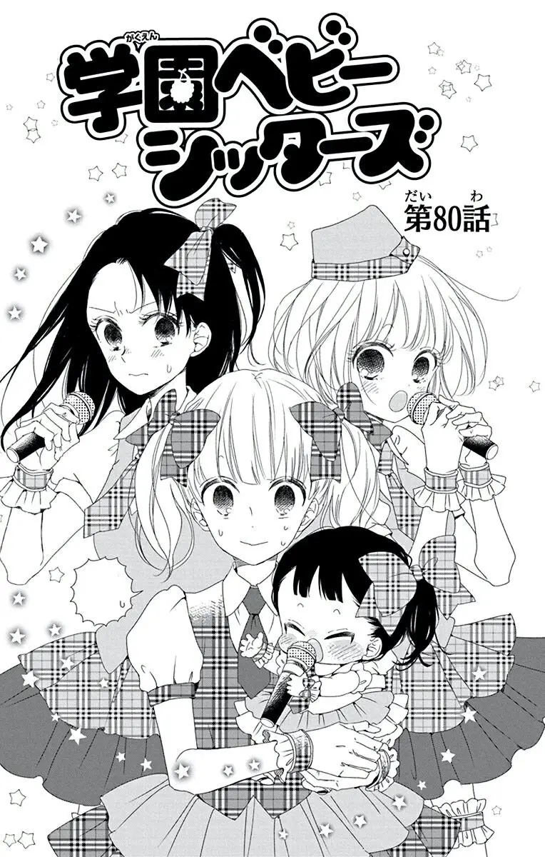 Gakuen Babysitters (2009) - Capítulo 80 - Página 2 - LectorTMOo