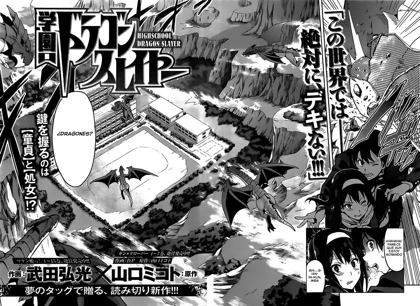 Gakuen Dragon Slayer (2011) - Capítulo 1 - Página 6 - LectorTMOo