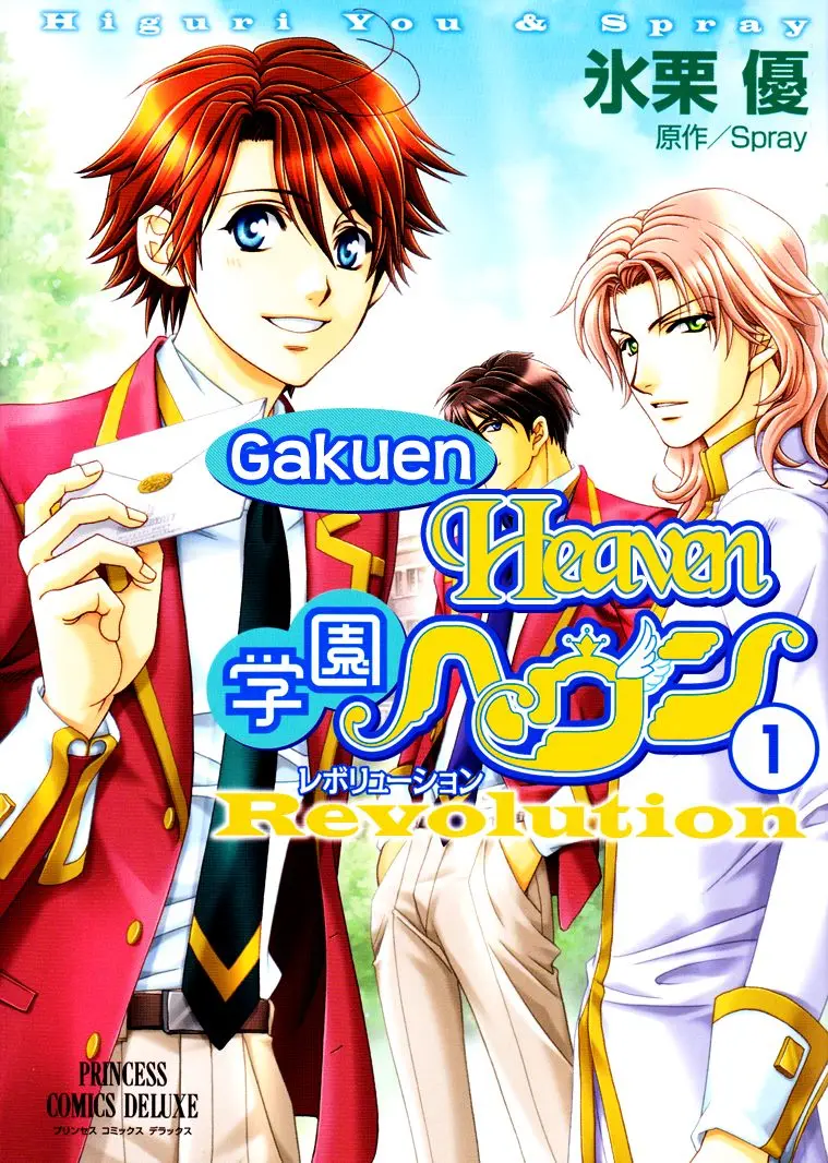Gakuen Heaven Revolution (2017) - Capítulo 1 - Página 3 - LectorTMOo