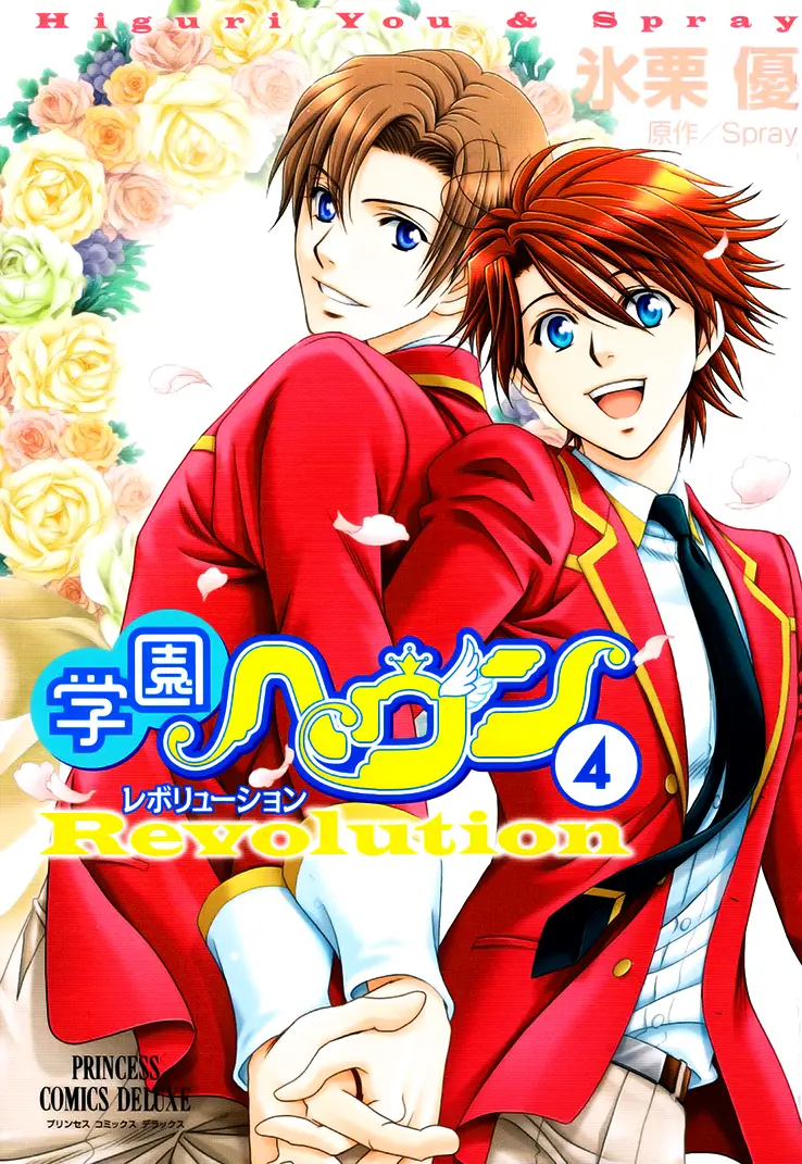 Gakuen Heaven Revolution (2017) - Capítulo 14 - Página 4 - LectorTMOo