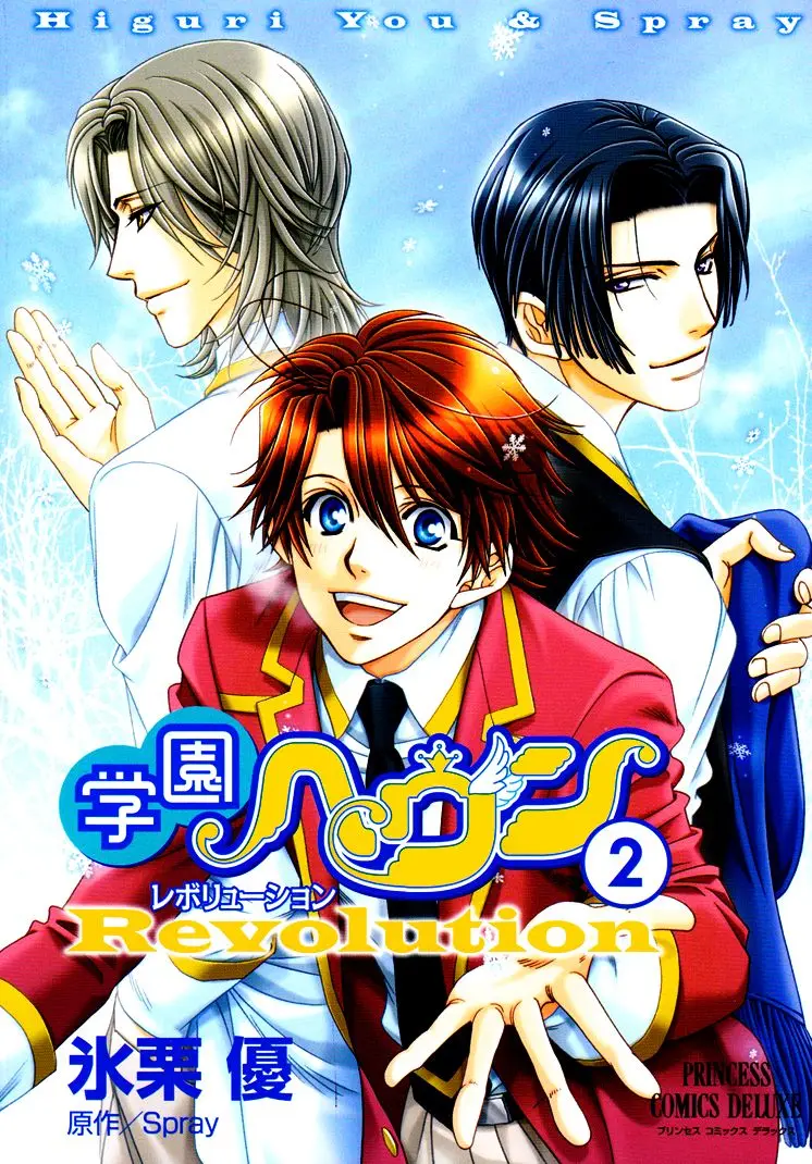 Gakuen Heaven Revolution (2017) - Capítulo 5 - Página 4 - LectorTMOo