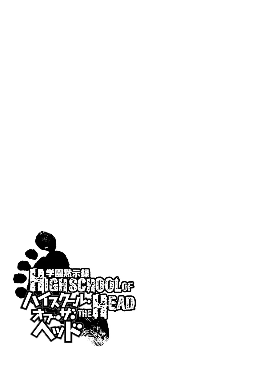 Gakuen Mokushiroku: Highschool of the Head (2010) - Capítulo 1 - Página 15 - LectorTMOo