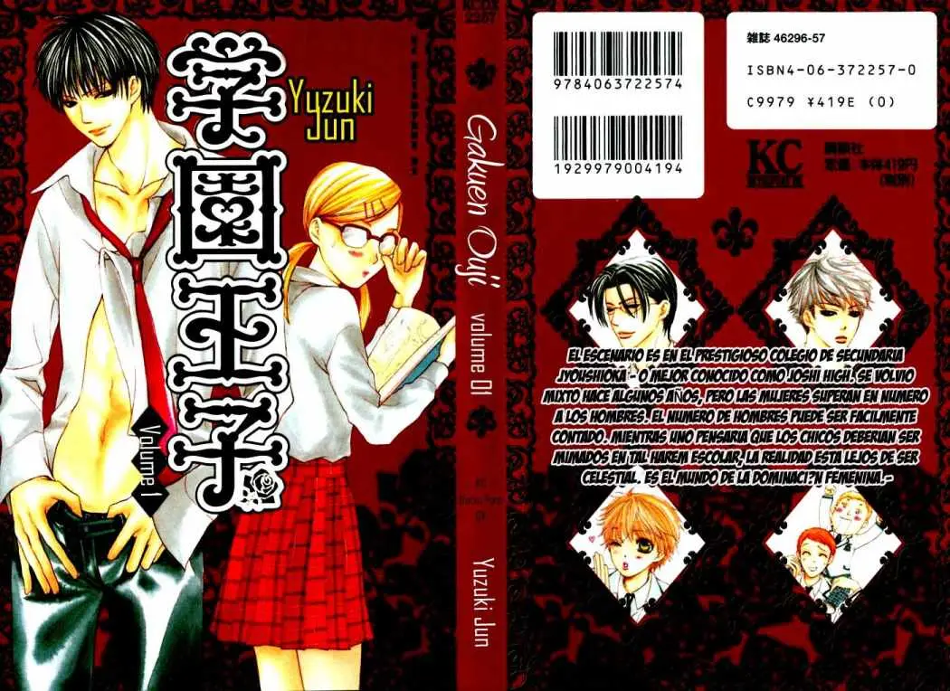 Gakuen Ouji (2006) - Capítulo 1 - Página 1 - LectorTMOo