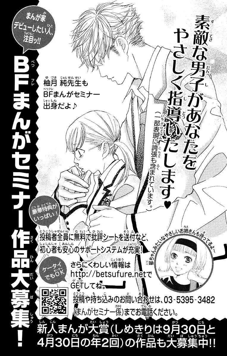 Gakuen Ouji (2006) - Capítulo 28 - Página 53 - LectorTMOo