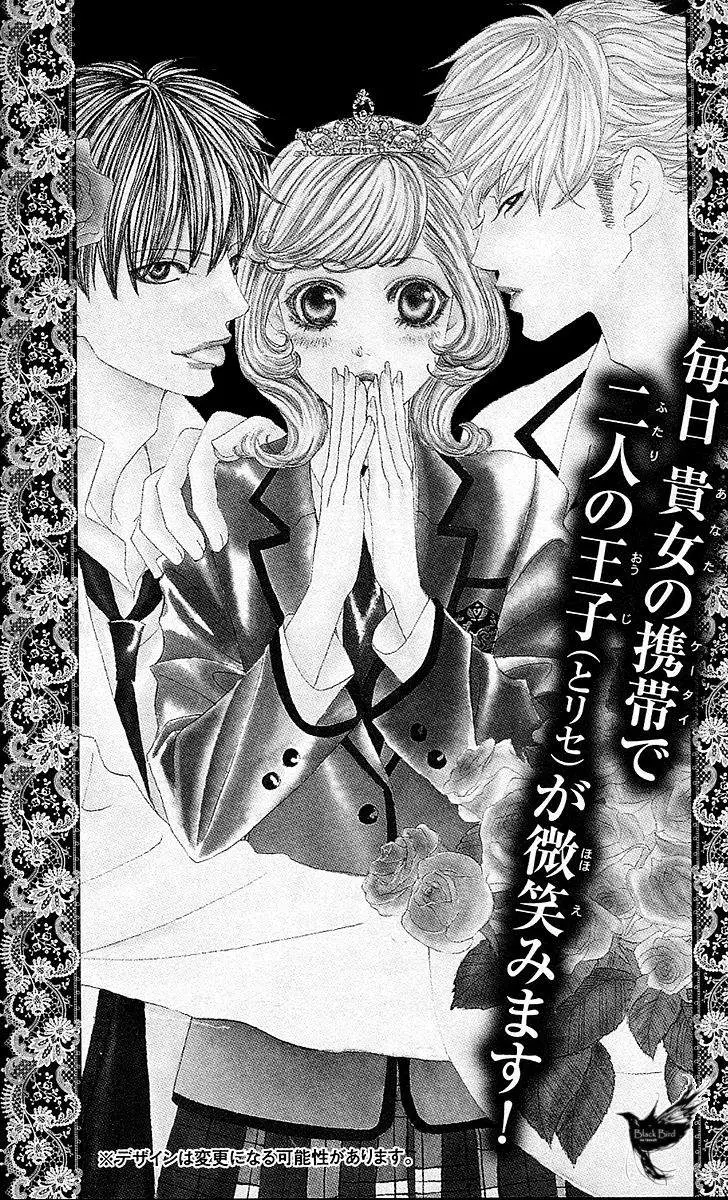 Gakuen Ouji (2006) - Capítulo 28 - Página 54 - LectorTMOo