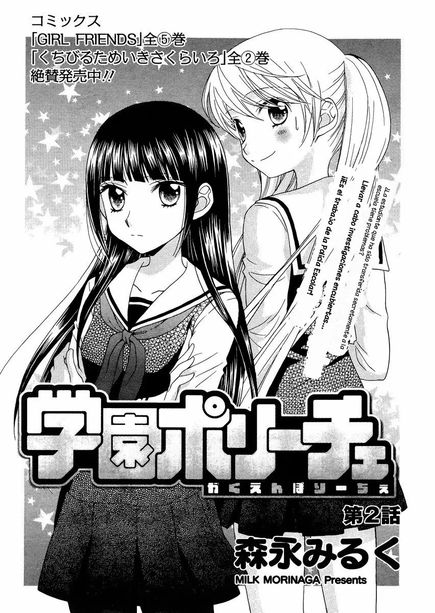 Gakuen Police (2012) - Capítulo 2 - Página 6 - LectorTMOo