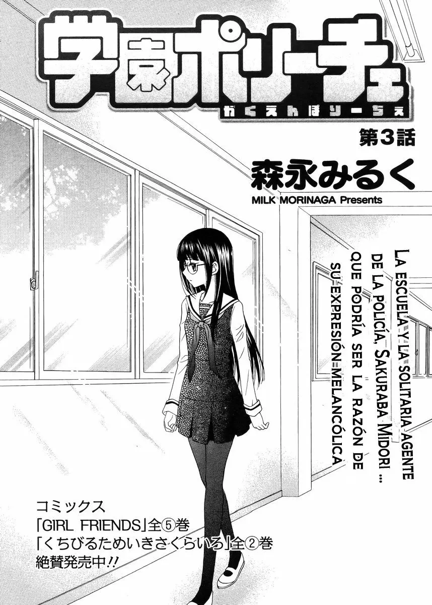 Gakuen Police (2012) - Capítulo 3 - Página 4 - LectorTMOo