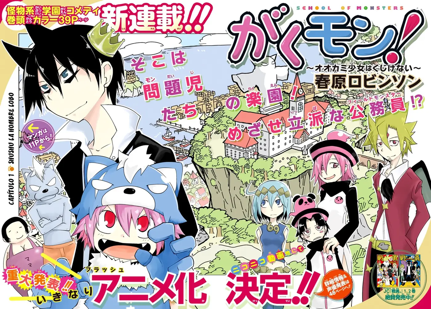 Gakumon!: Ookami Shoujo wa Kujikenai (2014) - Capítulo 1 - Página 6 - LectorTMOo