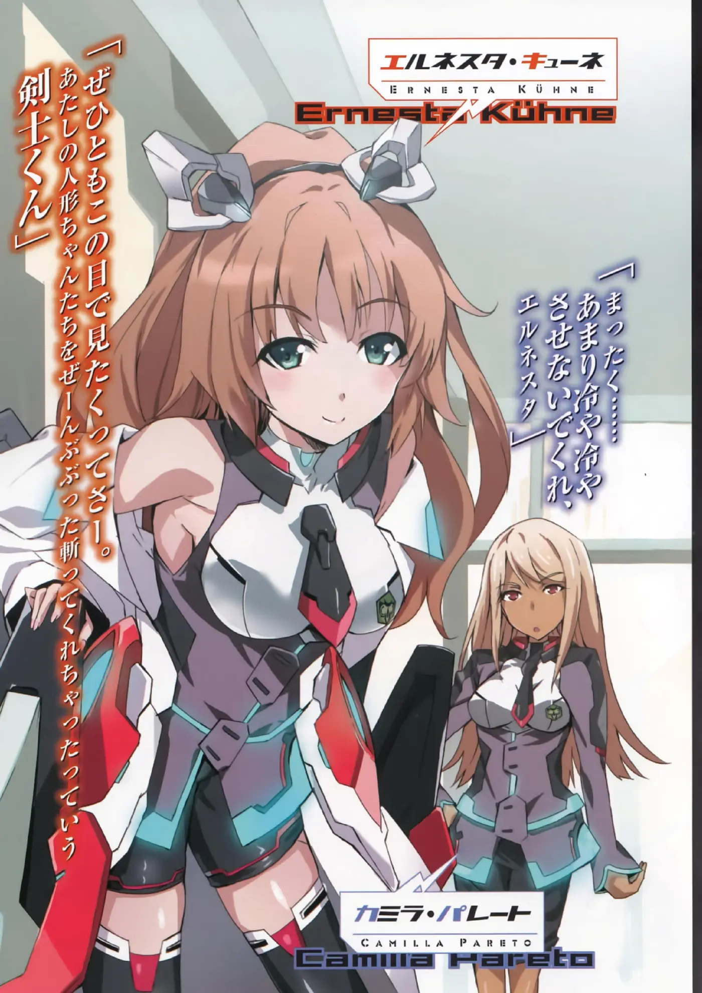 Gakusen Toshi Asterisk (Novela) (2016) - Capítulo 9 - Página 18 - LectorTMOo