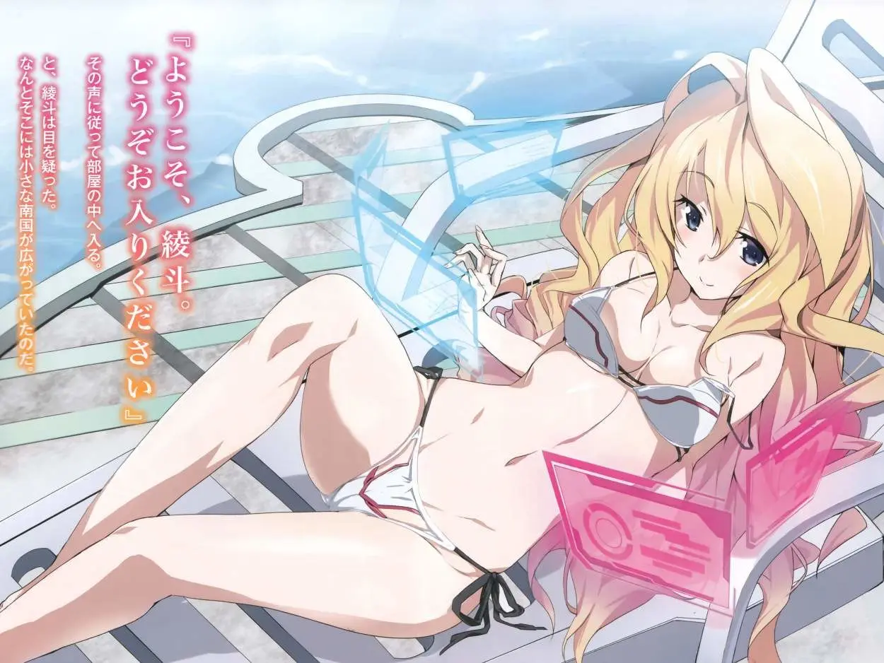 Gakusen Toshi Asterisk (2013) - Capítulo 2 - Página 3 - LectorTMOo