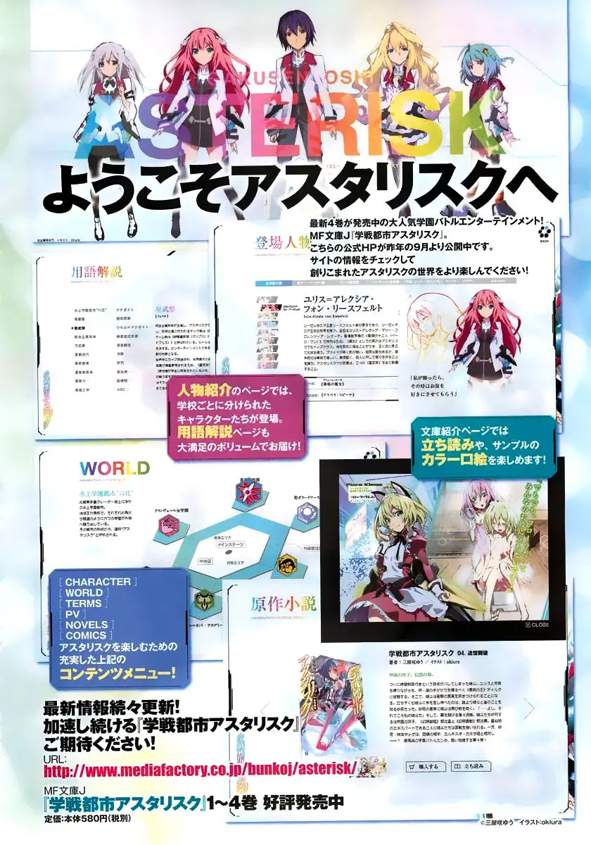 Gakusen Toshi Asterisk (2013) - Capítulo 8 - Página 4 - LectorTMOo