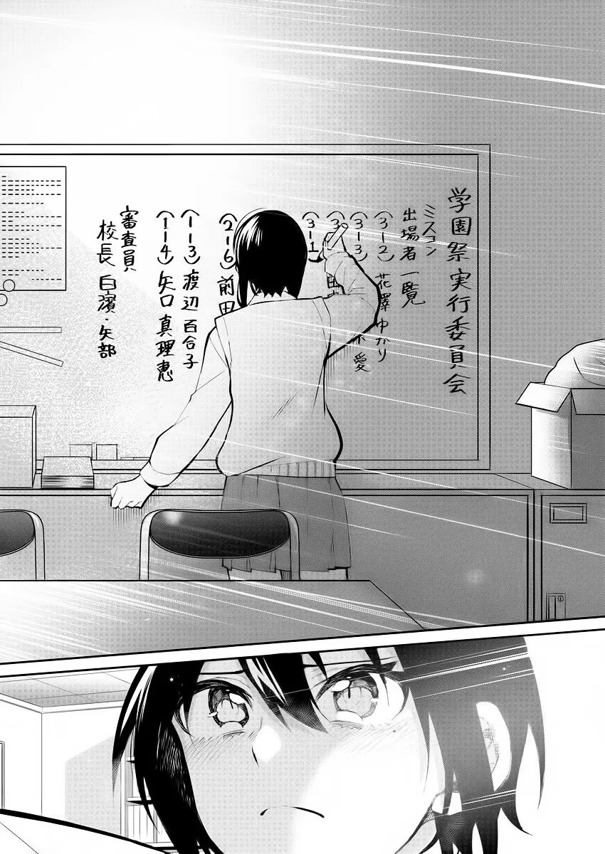 Gal Gohan (2016) - Capítulo 40 - Página 19 - LectorTMOo