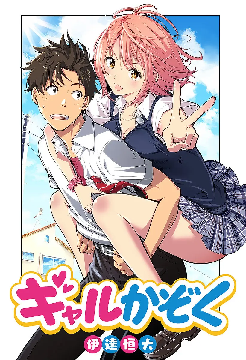 Gal Kazoku (2019) - Capítulo 0.01 - Página 2 - LectorTMOo