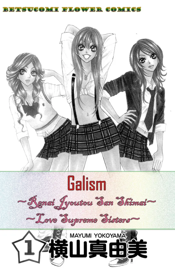 Galism: Renai Joutou 3 Shimai (2005) - Capítulo 1 - Página 6 - LectorTMOo