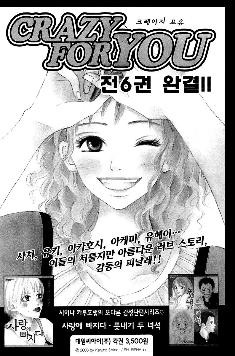 Galism: Renai Joutou 3 Shimai (2005) - Capítulo 13 - Página 43 - LectorTMOo