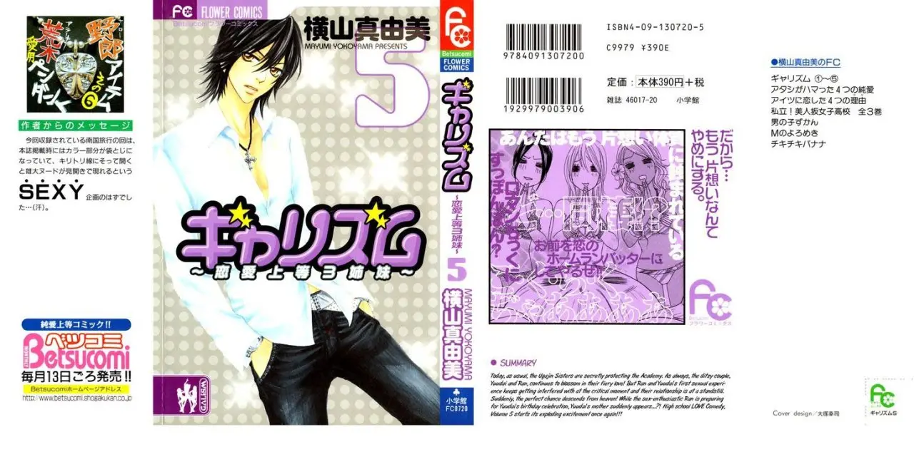 Galism: Renai Joutou 3 Shimai (2005) - Capítulo 19 - Página 2 - LectorTMOo