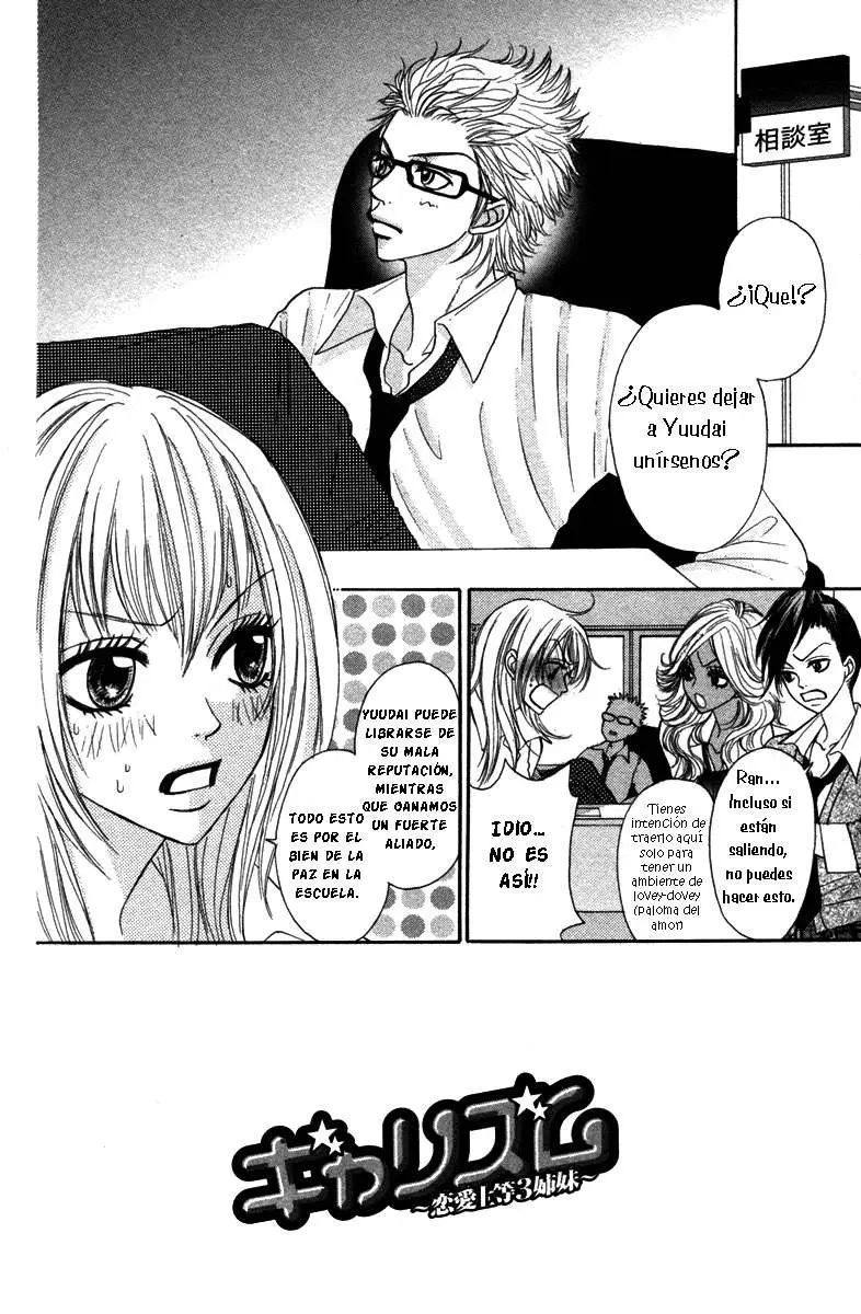 Galism: Renai Joutou 3 Shimai (2005) - Capítulo 5 - Página 12 - LectorTMOo