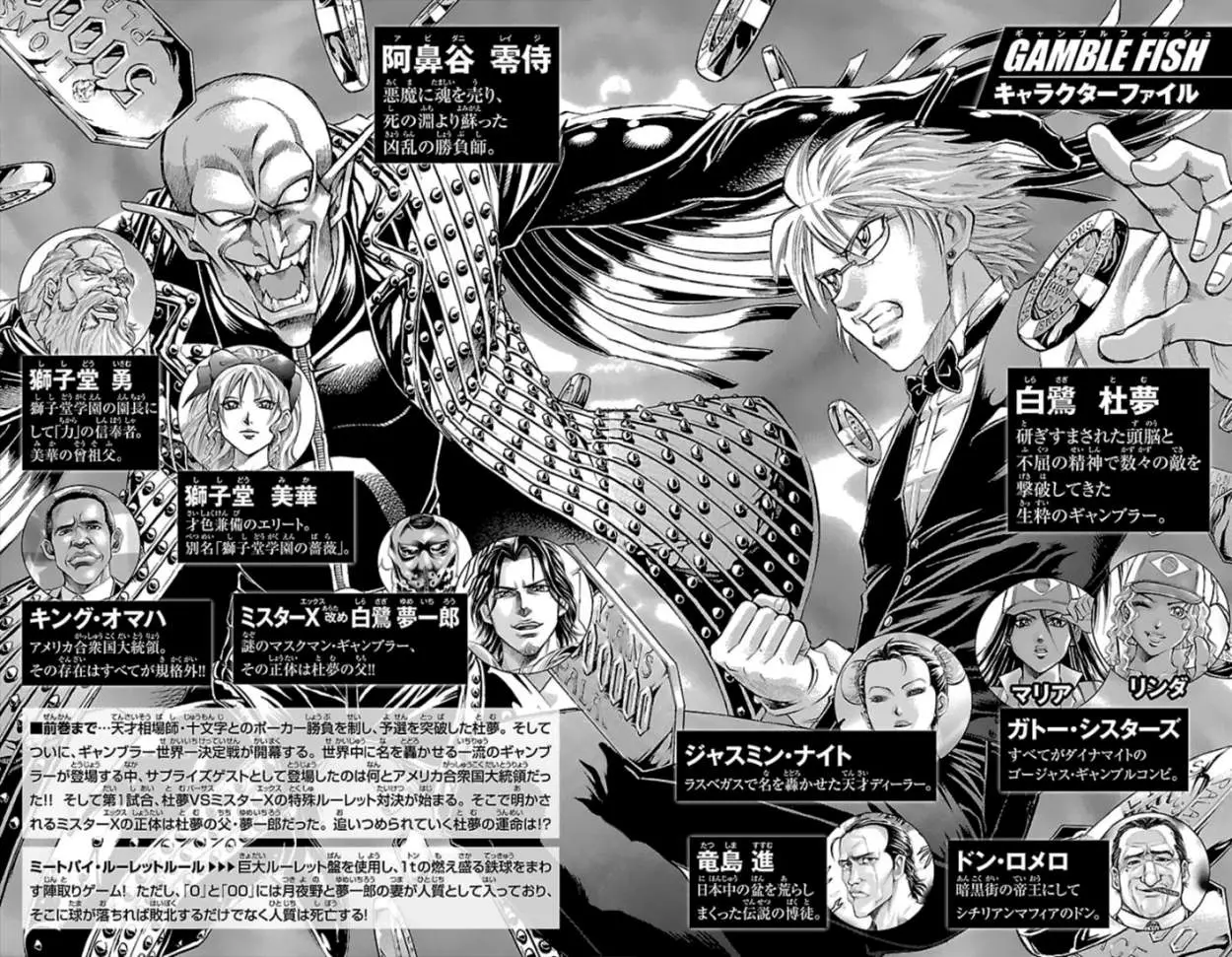 Gamble Fish (2007) - Capítulo 106 - Página 7 - LectorTMOo