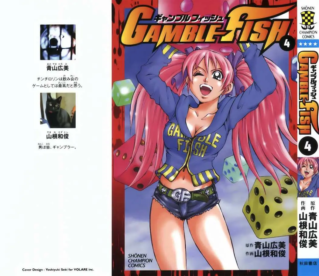 Gamble Fish (2007) - Capítulo 25 - Página 2 - LectorTMOo