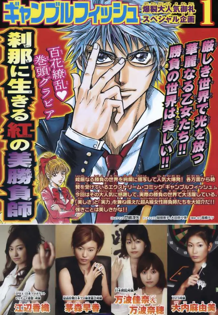 Gamble Fish (2007) - Capítulo 33 - Página 34 - LectorTMOo