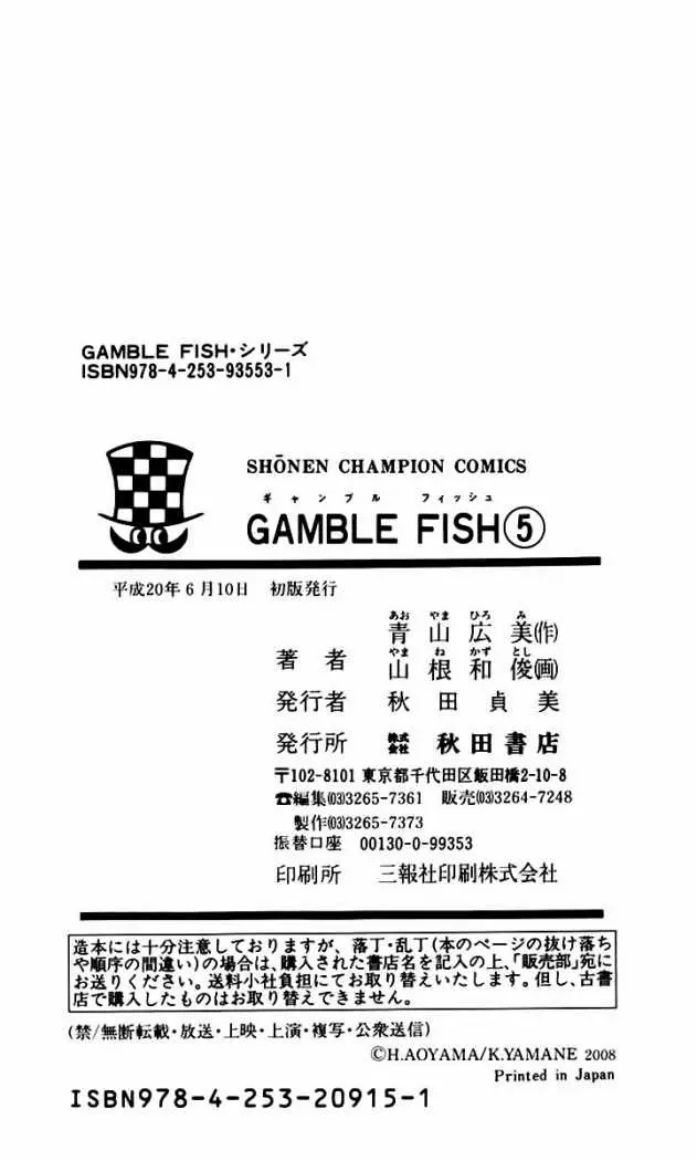 Gamble Fish (2007) - Capítulo 42 - Página 23 - LectorTMOo