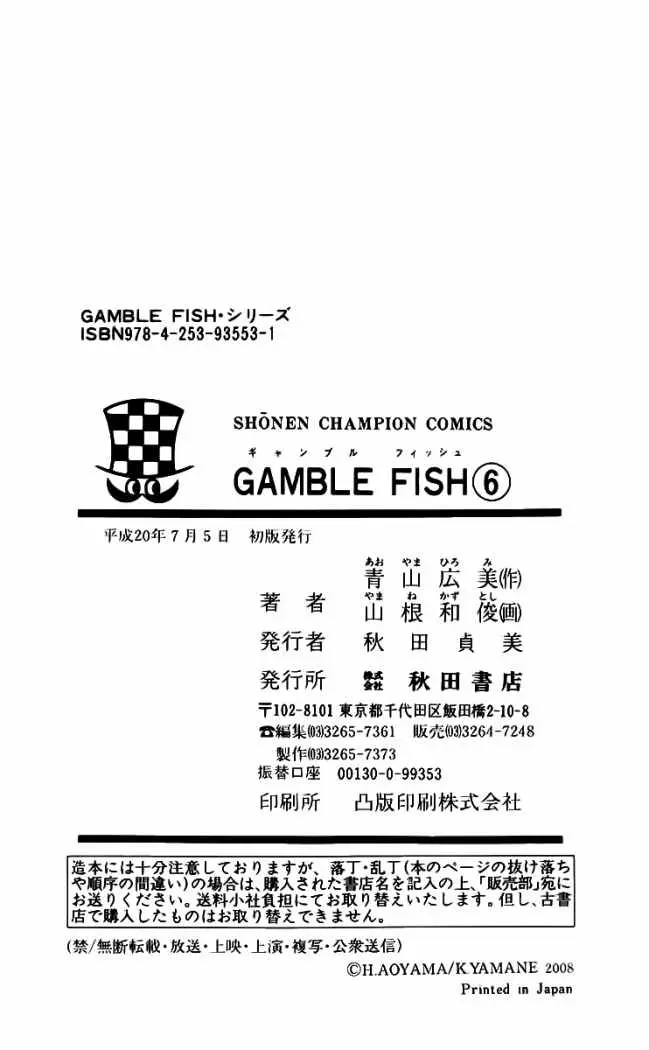 Gamble Fish (2007) - Capítulo 51 - Página 22 - LectorTMOo